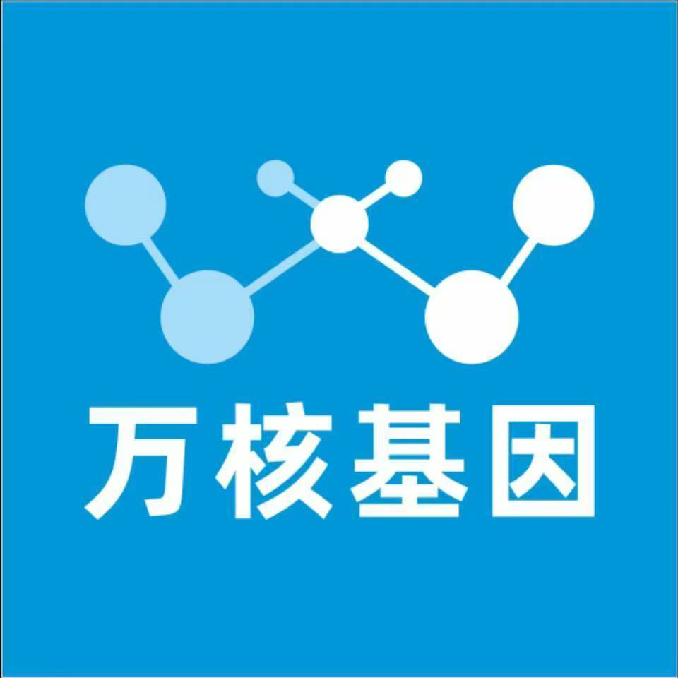天津宝坻万核基因亲子鉴定